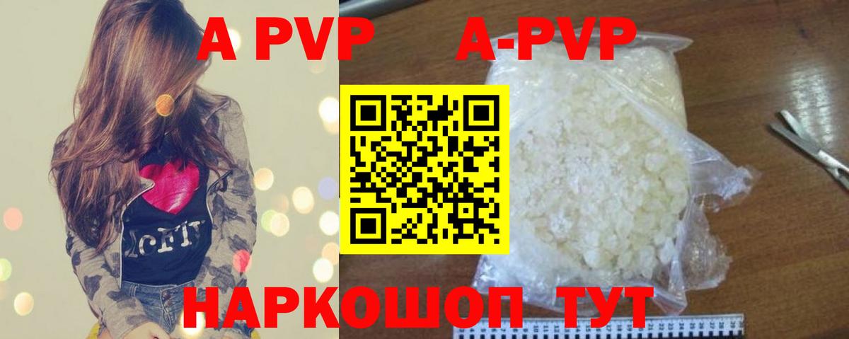 Гусь-Хрустальный  A PVP крисы CK  A PVP кристаллы  Альфа ПВП СК КРИС  Вход с VPN 