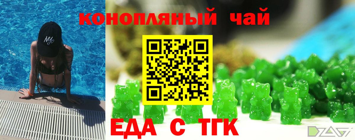 Гусь-Хрустальный  Еда ТГК конопля  Вход с VPN 