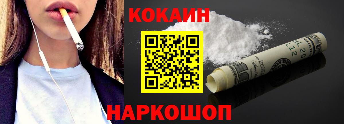 КОКАИН Колумбийский Гусь-Хрустальный