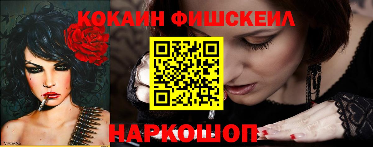 Cocaine  Кокаин FishScale  Гусь-Хрустальный  Вход с VPN  Cocaine Боливия 