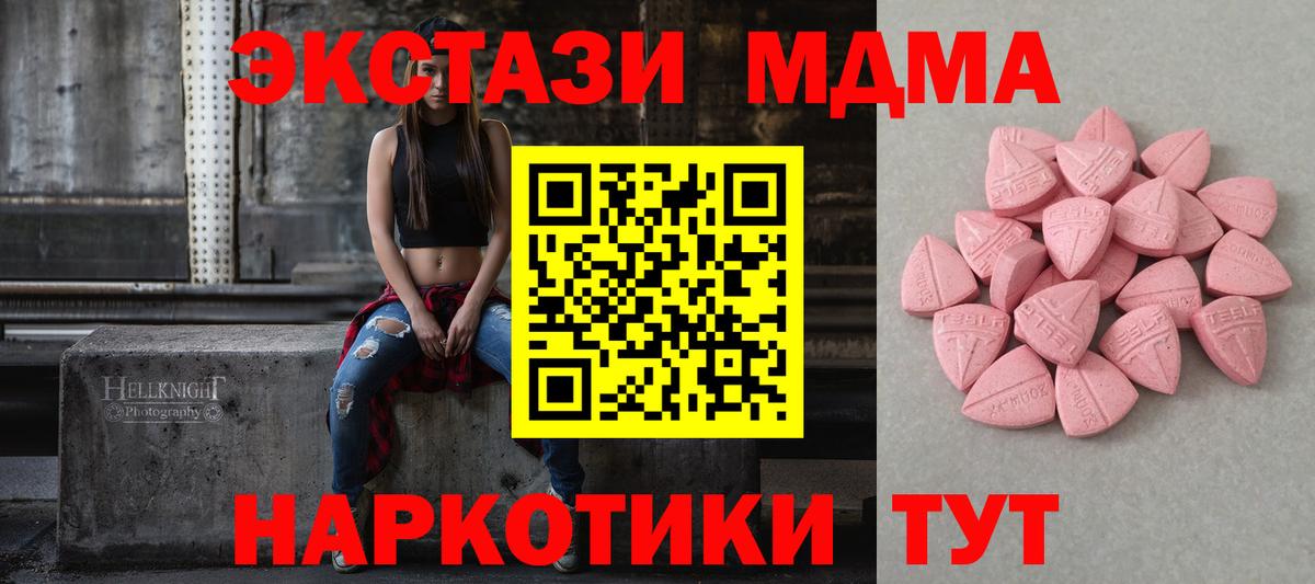 Экстази ешки Гусь-Хрустальный