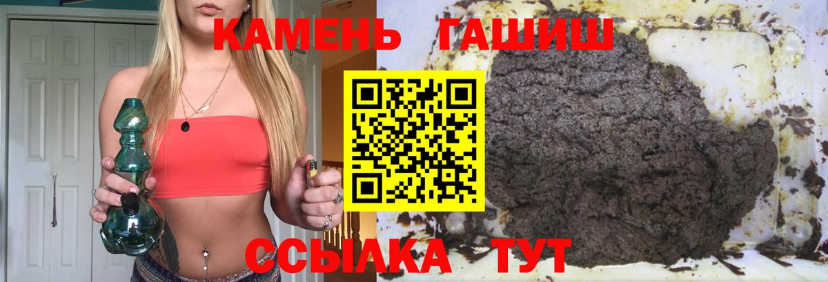ГАШИШ Ice-O-Lator Гусь-Хрустальный