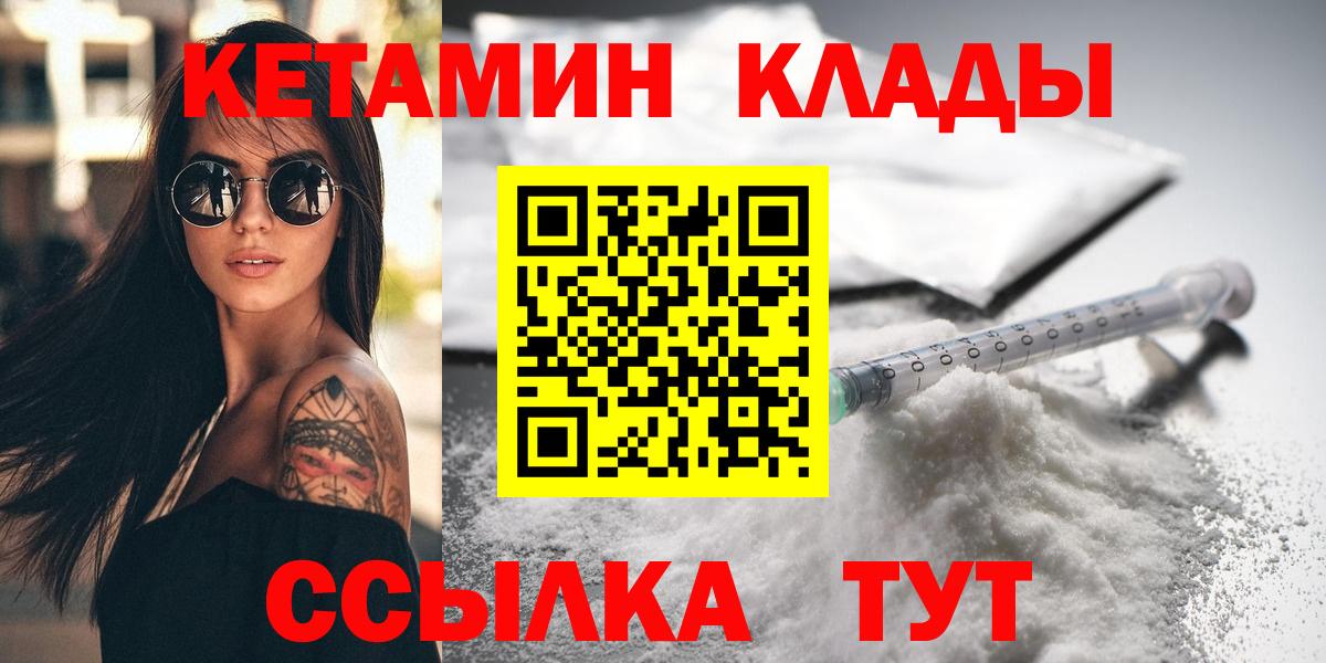 Гусь-Хрустальный  КЕТАМИН ketamine  Вход с VPN  Кетамин ketamine 