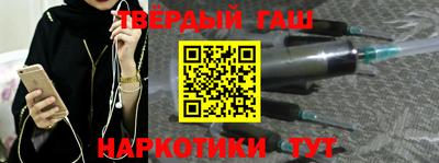 синтетический гашиш Гусиноозёрск