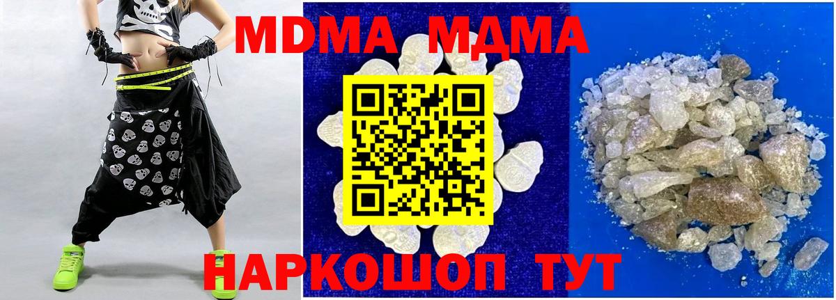 МДМА кристаллы  МДМА  Гусь-Хрустальный  МДМА кристаллы  Вход с VPN 