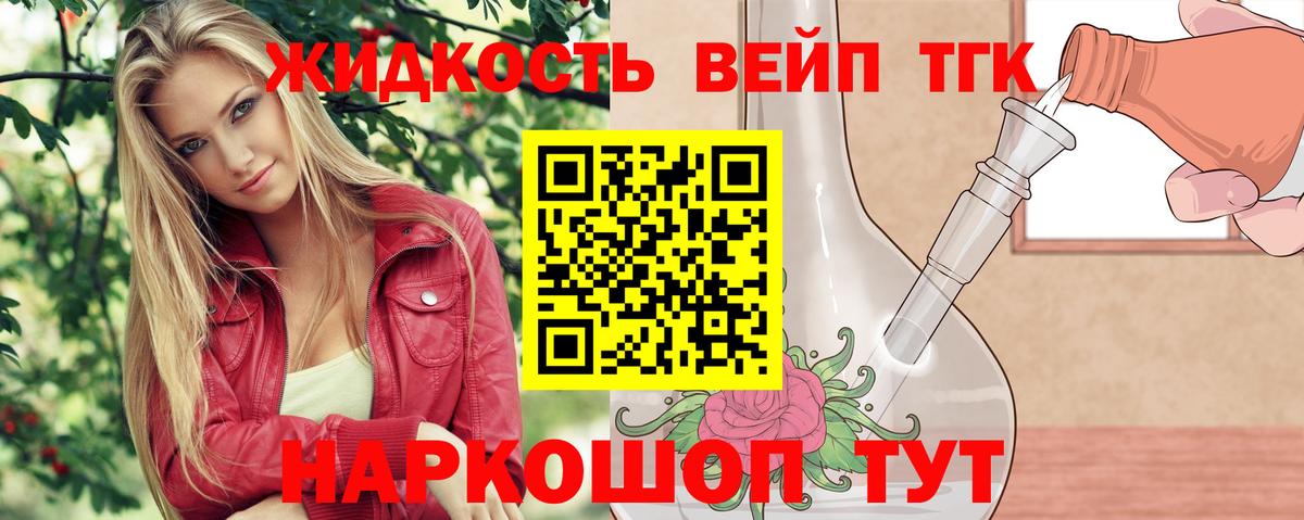 Гусь-Хрустальный  Дистиллят ТГК Wax  купить  цена  Вход с VPN 